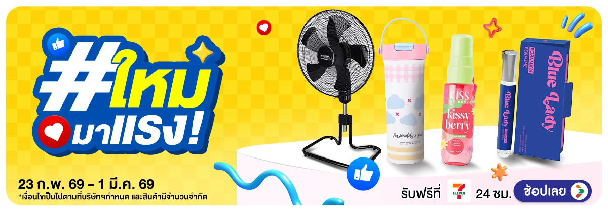 Hero-ใหม่มาแรง (23 Feb - 1 Mar 2026)