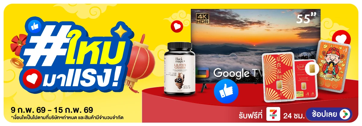 Hero-ใหม่มาแรง (9-15 Feb 2026)