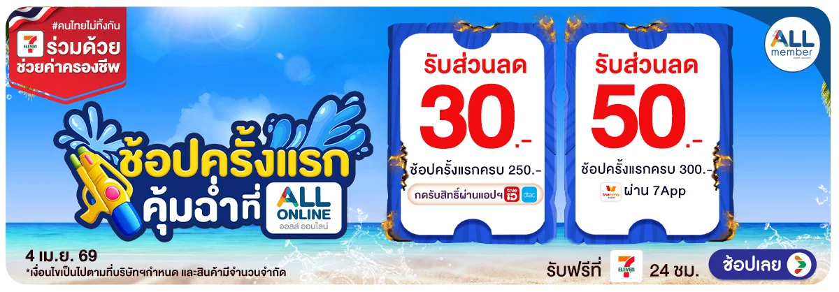 Hero-4.4 สุดร้อน สุดดีล 03 ลูกค้าใหม่