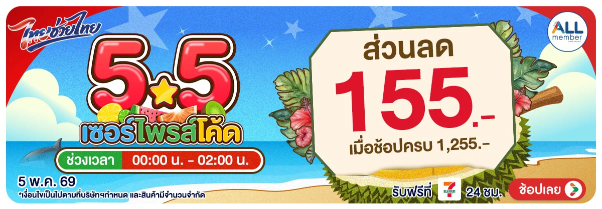 Hero-5.5 ดีลโคตรร้อน 05 Surprise Code 01