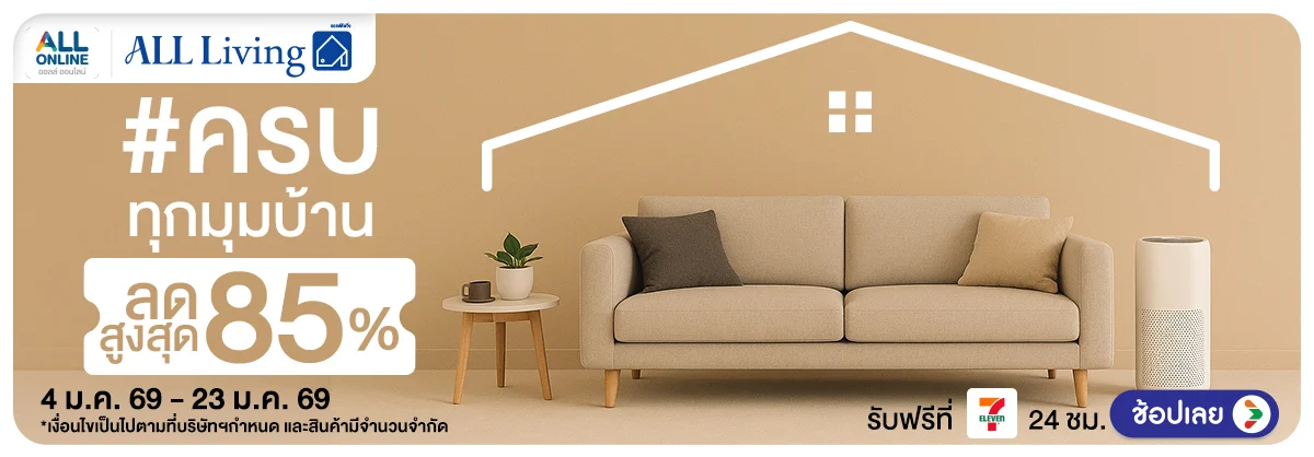 Hero-ALL Living (4 - 23 Jan 26)