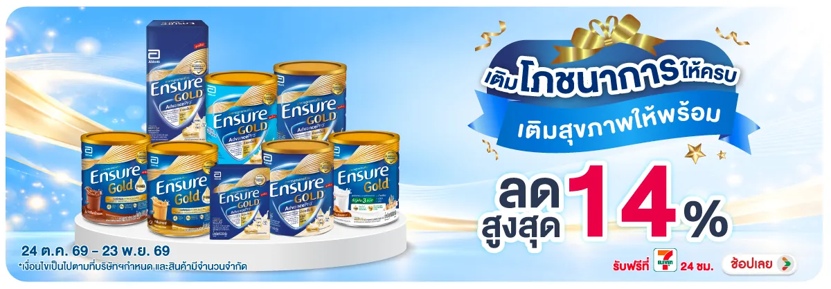 Hero-BTHL- เติมโภชนาการให้ครบ เ(3084) 24-23.11.26 H12