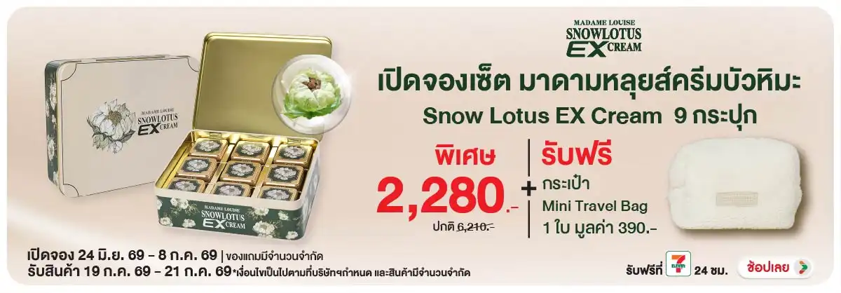 Hero-BTHL- เปิดจองเซ็ต มาดามหลุ(1781) 24-08.07.26 H12