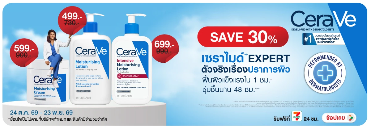 Banner-FMCG-CeraVe จาง หลิงเฮ่อ (3211) 24-23.11.26 H12
