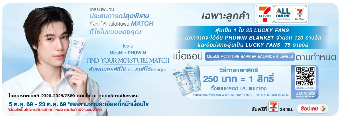 Hero-BTHL- MizuMi X Phuwin ซื้อ(3004) 05-23.10.26 H12