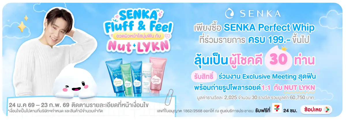 Hero-BTHL- SENKA Exclusive Camp(427) 24-23.02.26 H12