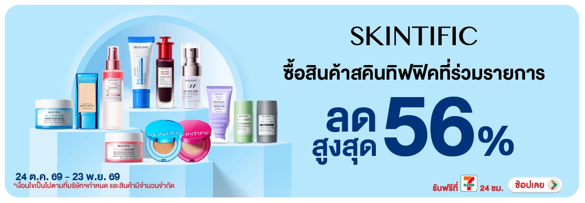 Hero-BTHL- Skintific ลดสูงสุด 5(3115) 24-23.11.26 H12