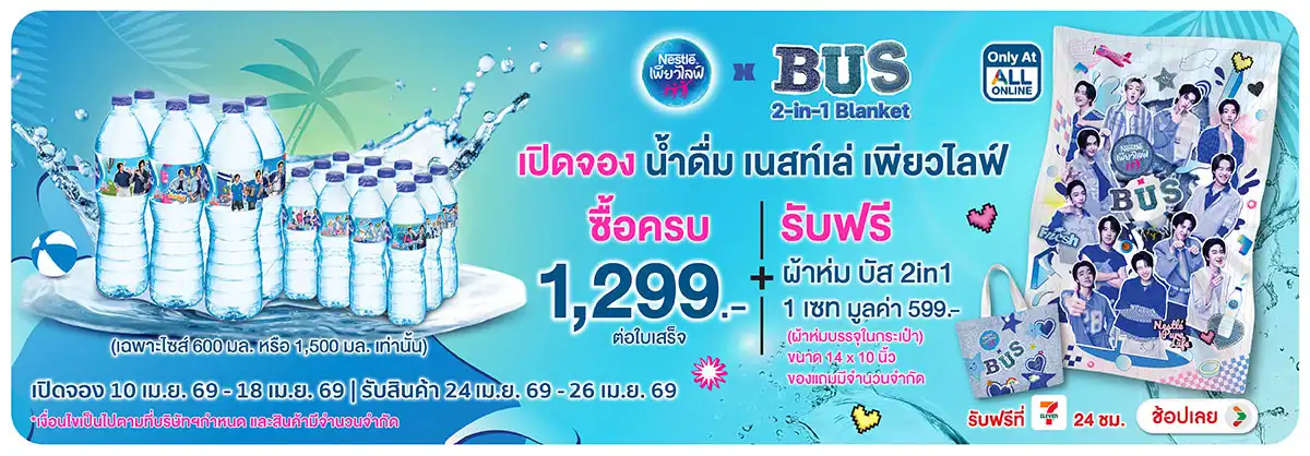 Hero-Drink- Pre Order ซื้อน้ำดื่(1064) 10-18.04.26 H12