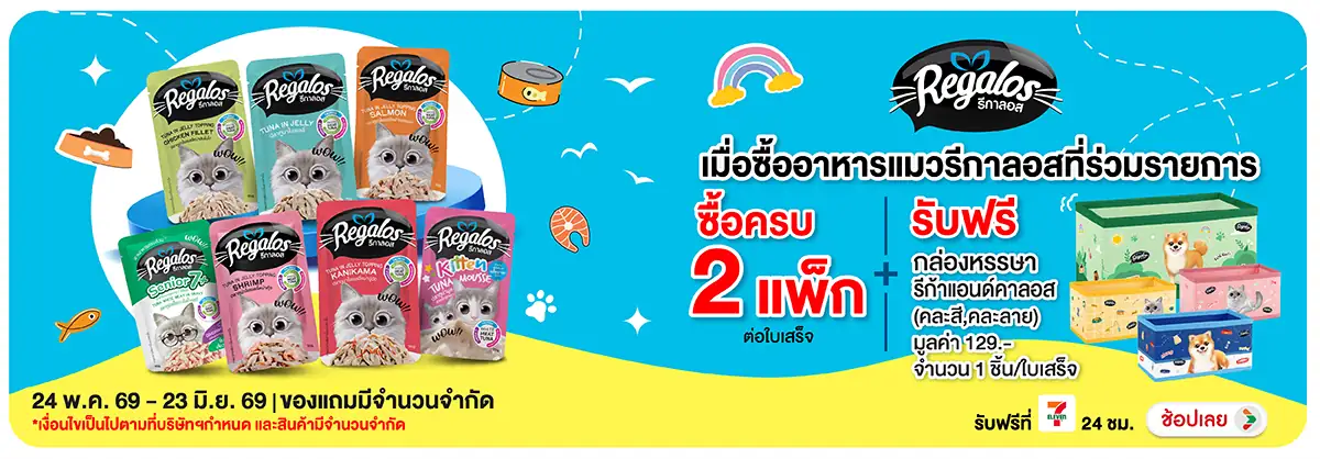 Hero-PETS- เมื่อซื้ออาหารสัตว์แ(1400) 24-23.06.26 H12