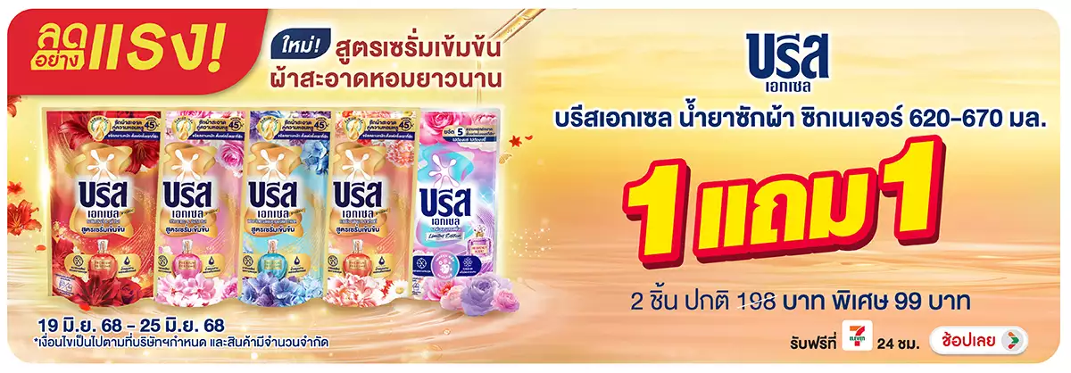 Hero-HPMK- ลดอย่างแรง บรีสเอกเซ(99) 1925.06.25 H12