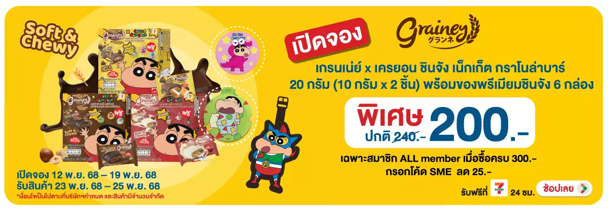 Hero-Eat- เกรนเนย์ x เครยอน ชิ(146) 1219.11.25 H12