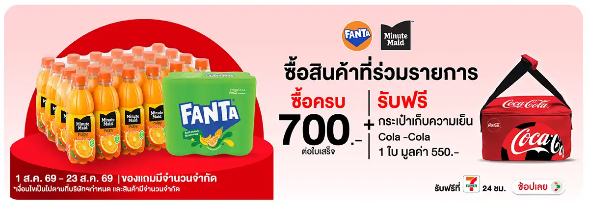 Hero-Drink- เมื่อซื้อ สินค้่าที่(2215) 01-23.08.26 H12