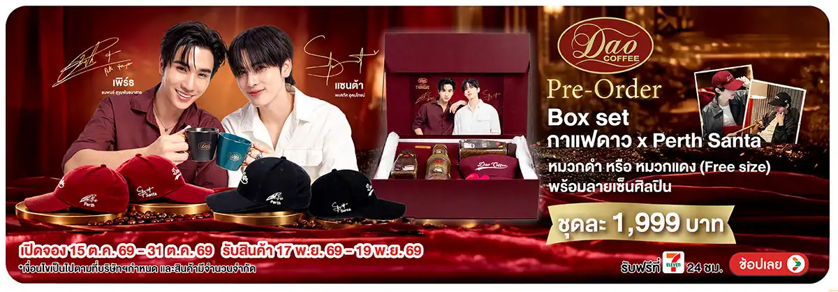 Hero-Drink- เมื่อสั่งจอง Box set(3035) 15-31.10.26 H12