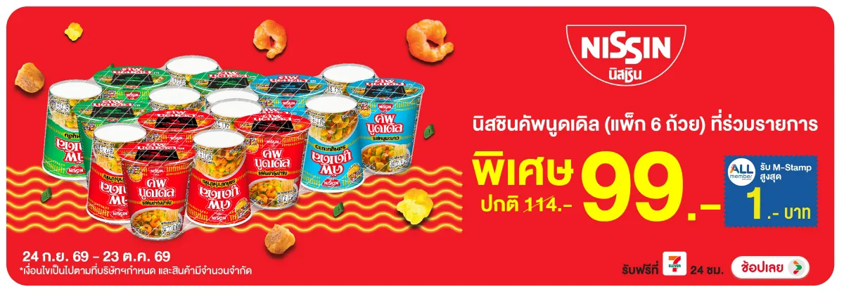 Hero-Eat- ซื้อนิสชินคัพนูดเดิล(2885) 24-23.10.26 H12