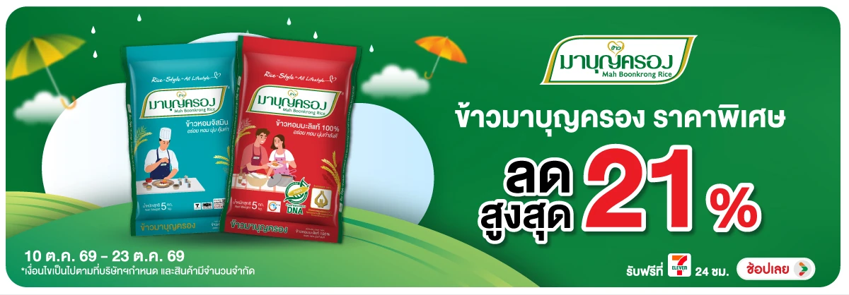 Hero-Eat- ซื้อมาบุญครอง ที่ร่ว(2833) 10-23.10.26 H12