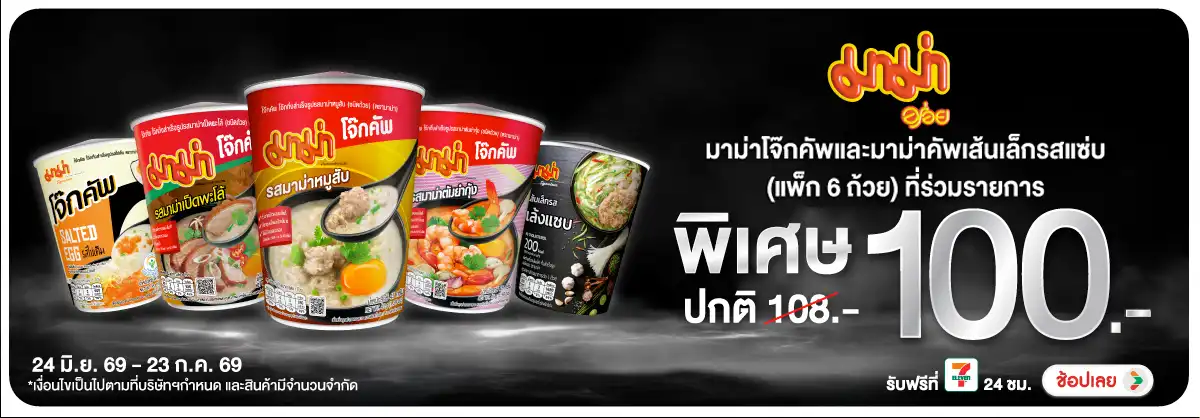 Hero-Eat- ซื้อมาม่าโจ๊กคัพ (แพ(1880) 24-23.07.26 H12