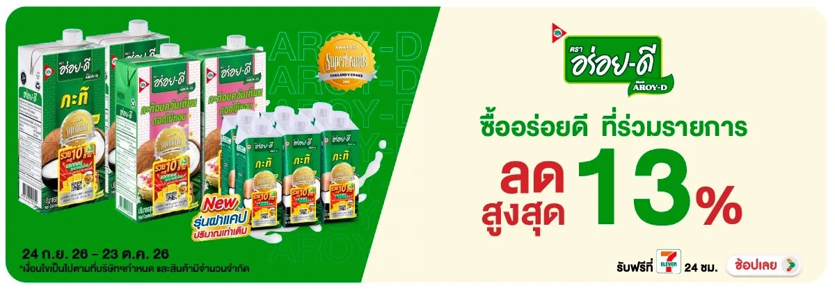 Hero-Eat- ซื้ออร่อยดี ที่ร่วมร(2854) 24-23.10.26 H12