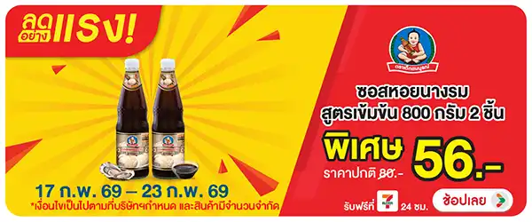 Hero-Eat- ลดอย่างแรง ซื้อเด็กส(439) 19-25.02.26 H60