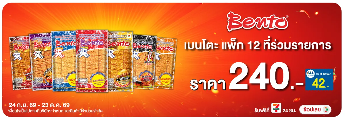 Hero-Eat- เบนโตะ ปลาหมึกอบ 18 (2949) 24-23.10.26 H12