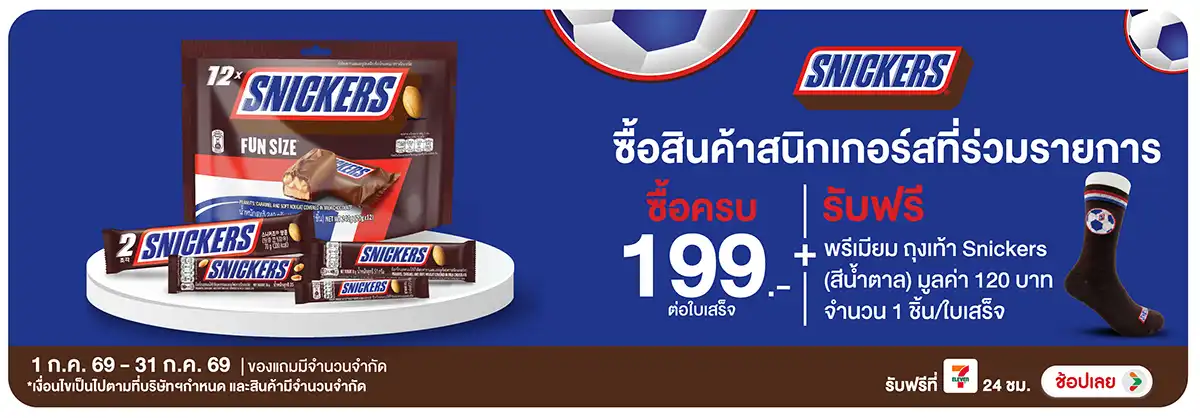 Hero-Eat- เมื่อซื้อสินค้าแบรนด(1876) 01-31.07.26 H12