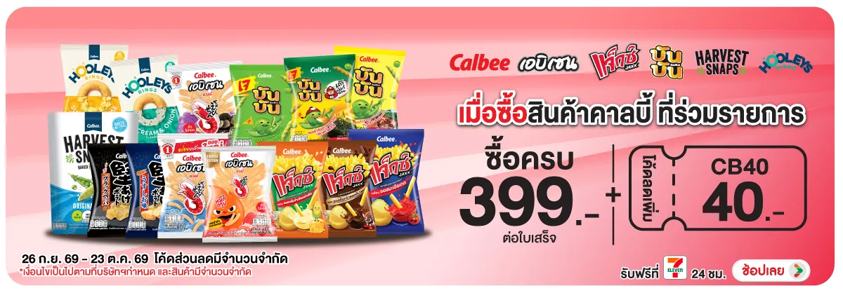 Hero-Eat- เมื่อซื้อ สินค้า คาล(2961) 26-23.10.26 H12