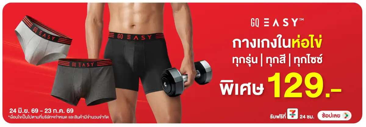 Hero-FS- GQ Easy กางเกงในห่อไ(1783) 24-23.07.26 H12