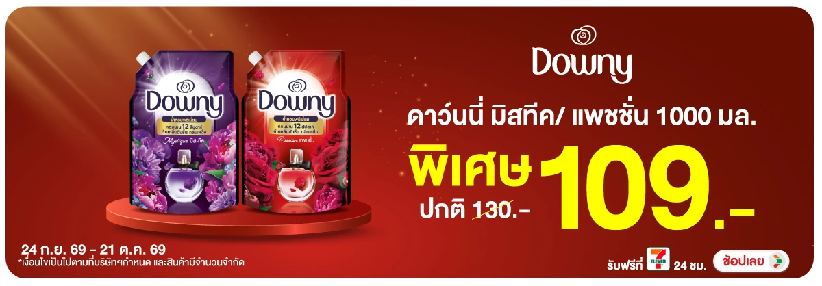 Hero-HPMK- ดาว์นนี่ มิสทีค แพชช(2762) 24-21.10.26 H12