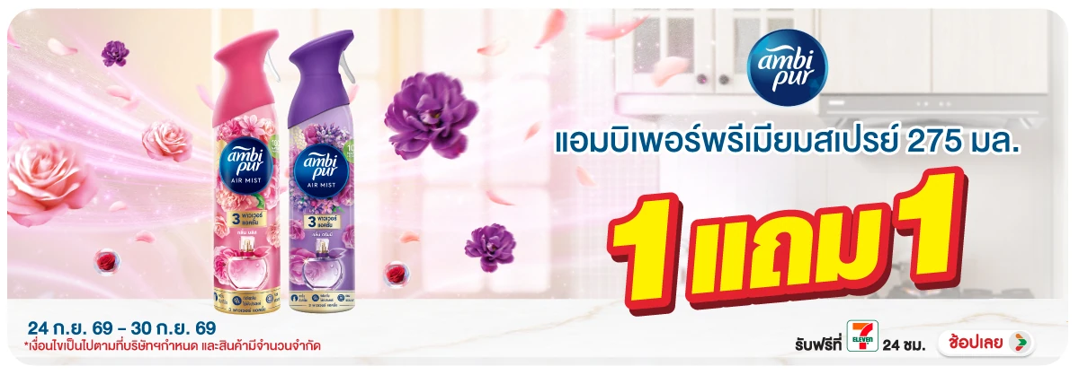 Hero-HPMK- แอมบิเพอร์พรีเมียมสเ(2889) 24-30.09.26 H12