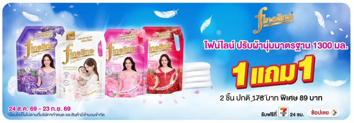 Hero-HPMK- ไฟน์ไลน์ ปรับผ้านุ่ม(2403) 24-23.09.26 H12
