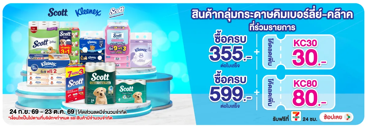 Hero-HPMK- 1.ซื้อสินค้ากระดาษแบ(2691) 24-23.10.26 H12