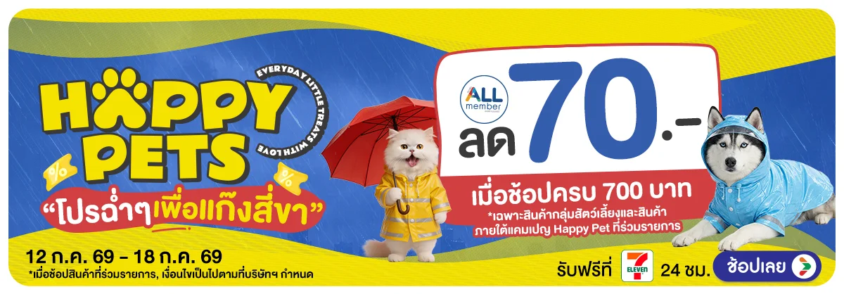 Hero-Happy Pets (12-18 Jul 26)