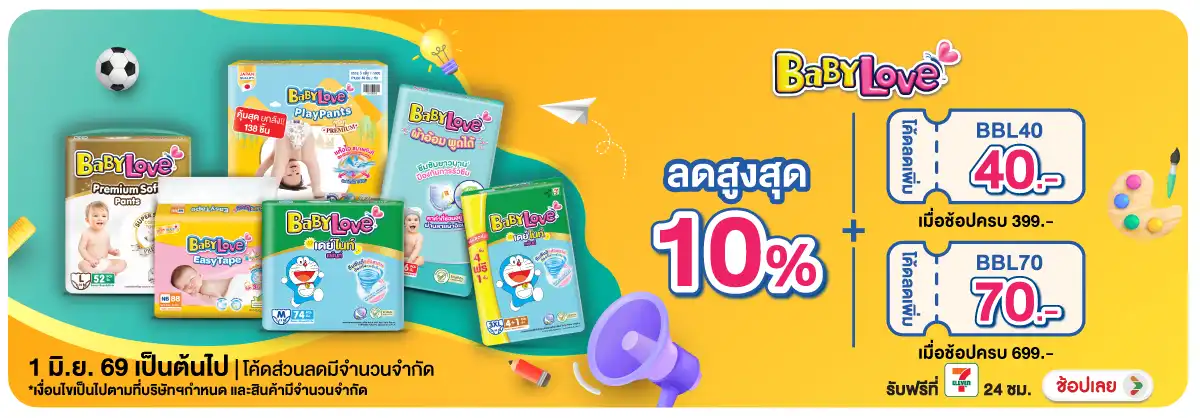 Hero-MK- 1. เมื่อซื้อผ้าอ้อมเ(1705) 24-23.07.26 H12