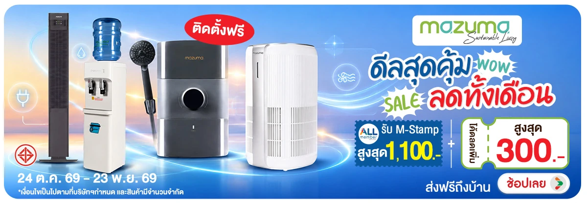 Hero-Mazuma ดีลสุดคุ้มลดท-59A371-H12