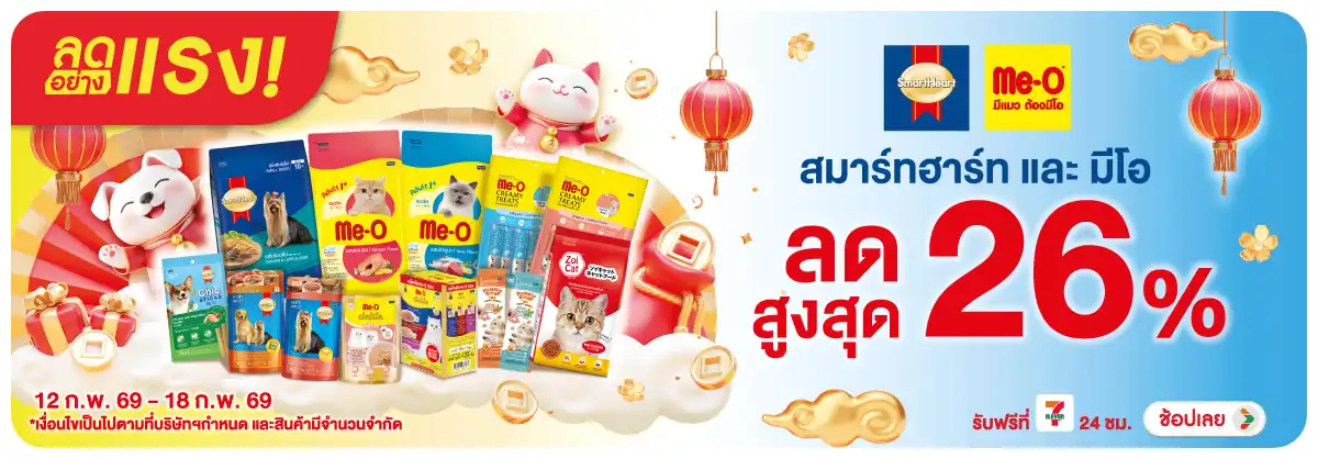 Hero-PETS- ลดอย่างแรง อาหารสุนั(327) 12-18.02.26 H12