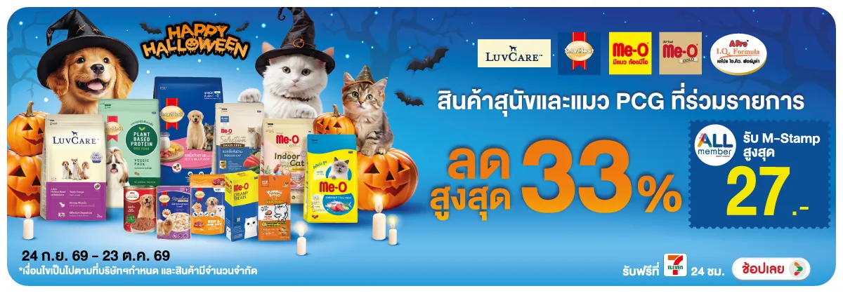 Hero-PETS- สินค้าสำหรับสุนัขและ(2844) 24-23.10.26 H12