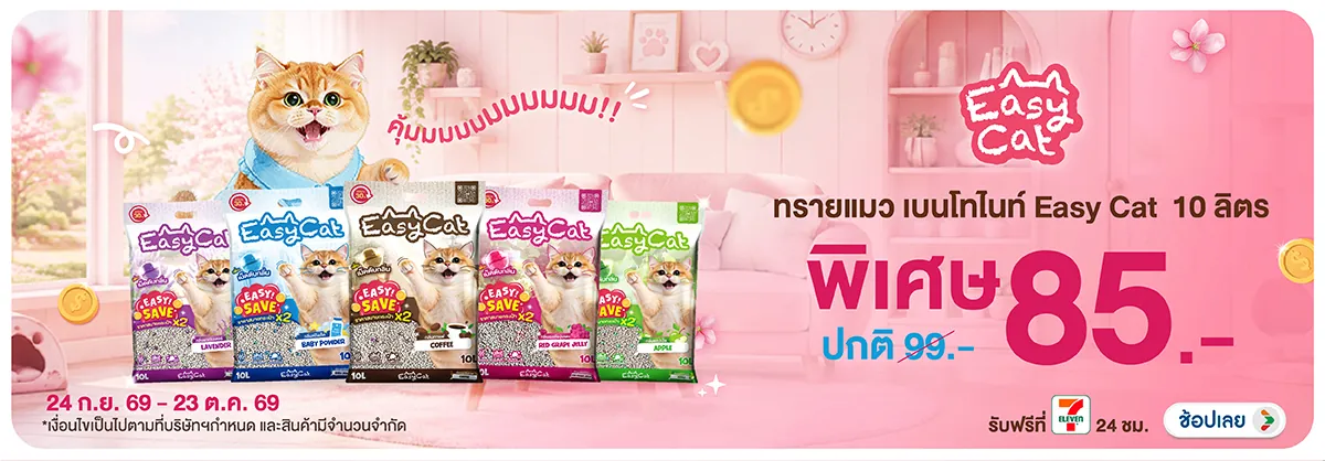 Hero-PETS- สินค้าใหม่ ทรายแมวเบ(2788) 24-23.10.26 H12