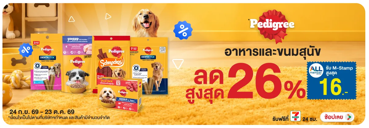 Hero-PETS- อาหารสุนัข แบรนด์ เพ(2985) 24-23.10.26 H12