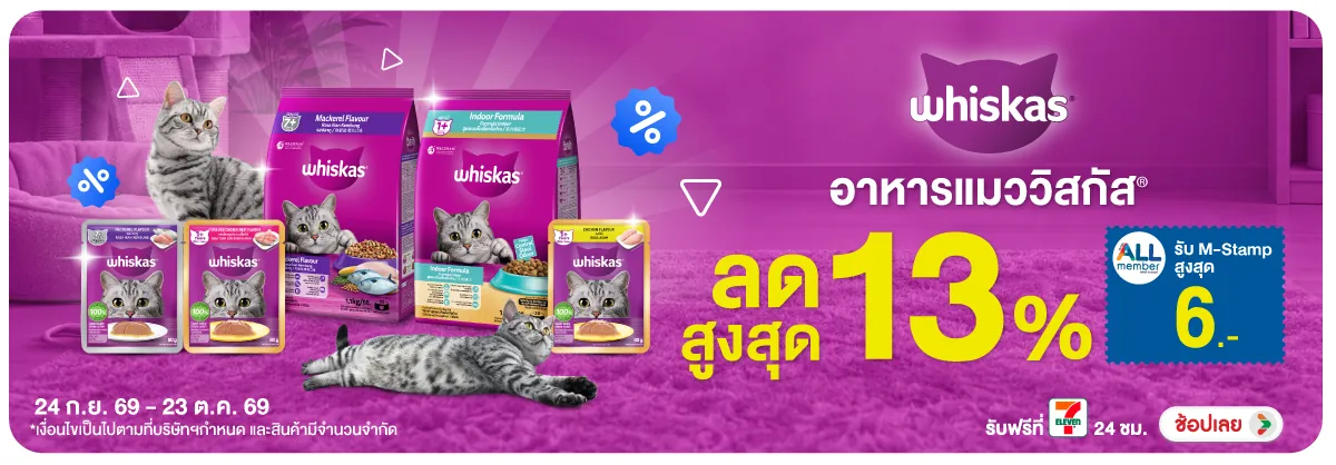 Hero-PETS- อาหารแมว แบรนด์ วิสก(2712) 24-23.10.26 H12