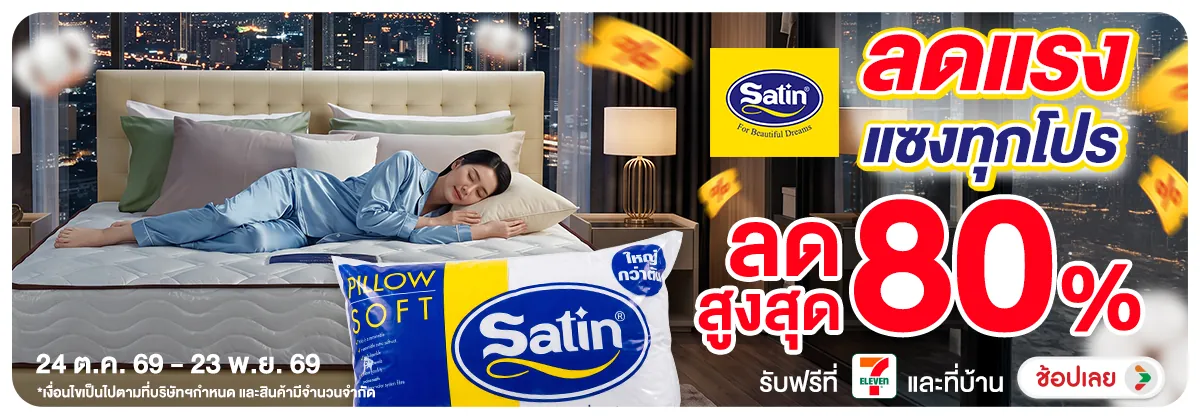 Hero-Satin ลดแรง แซงทุกโป-3C4E8D-H12