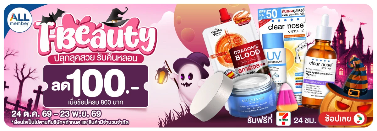 Hero-T-Beauty (24 Oct - 23 Nov 26) 01 Main