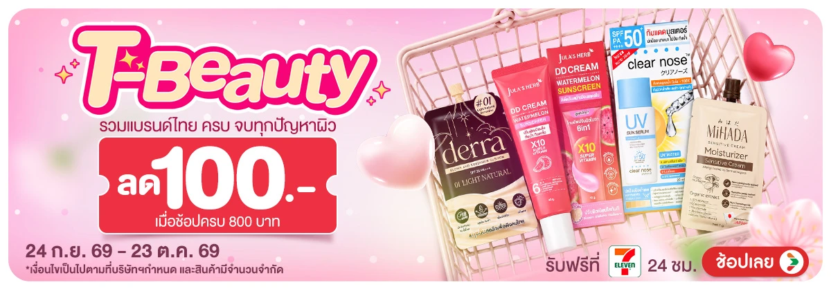 Hero-T-Beauty (24 Sep - 23 Oct 26) 01 Main
