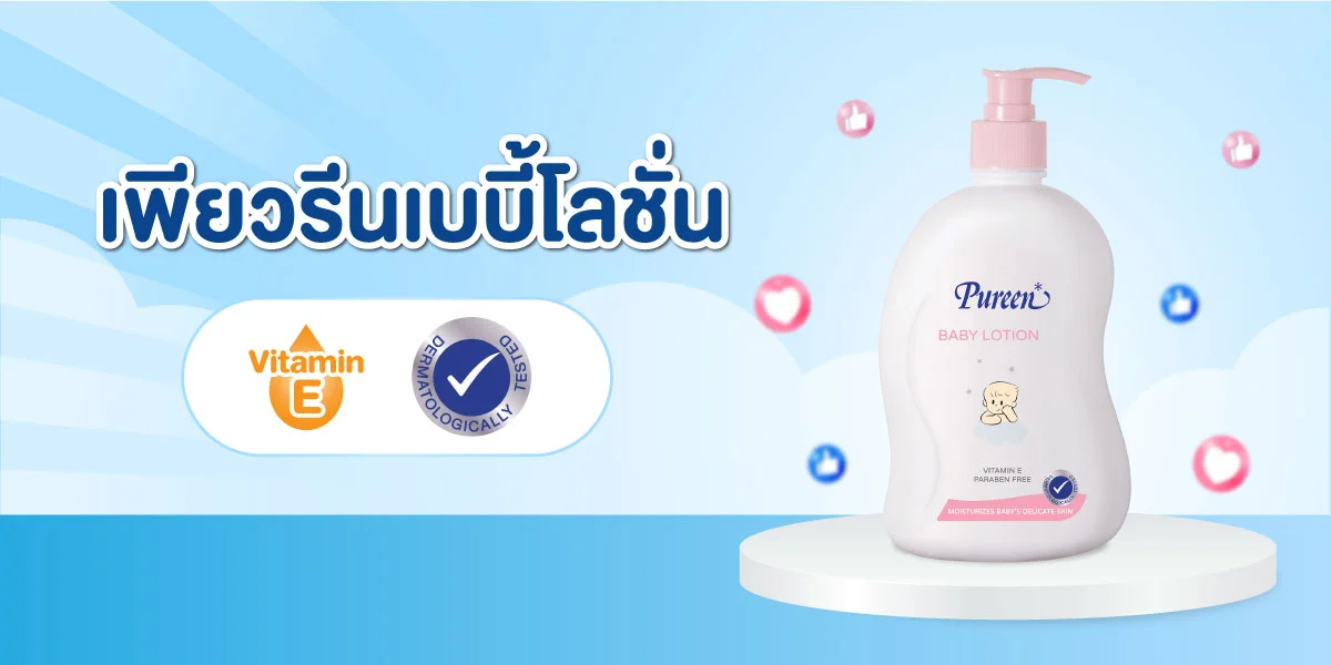 SIS_Pureen_july24_Hero banner_3