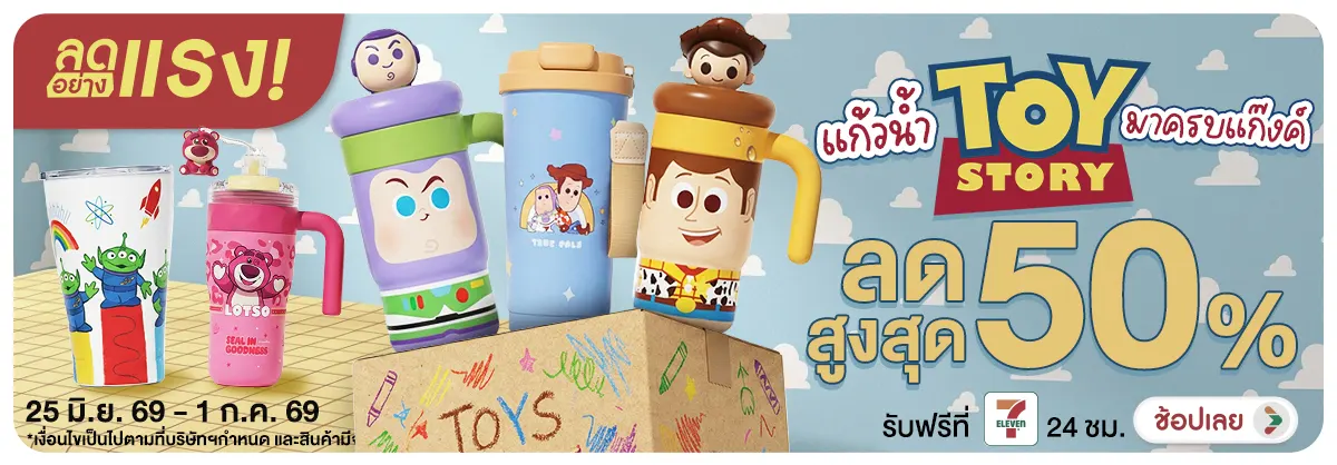 ลดอย่างแรง-NON ADHOCลดอย่างแรงแก้วน(120) 25.06.2026-02.07.2026 H12