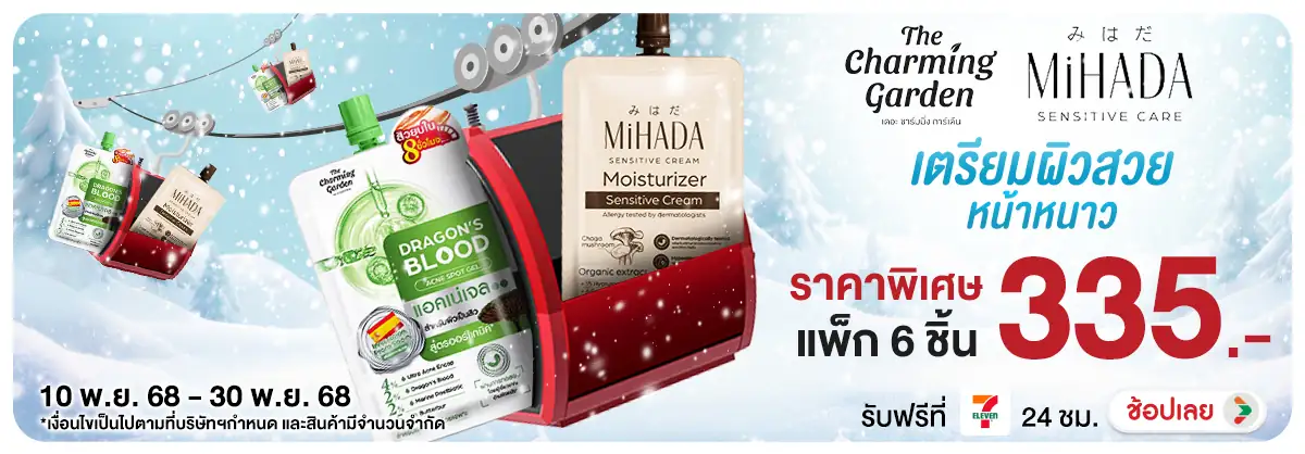 Mihada + The Charming