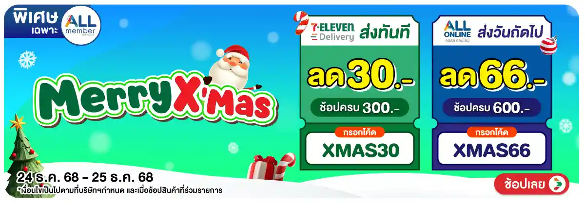 Hero-O2O Delivery (24 - 25 Dec 25)