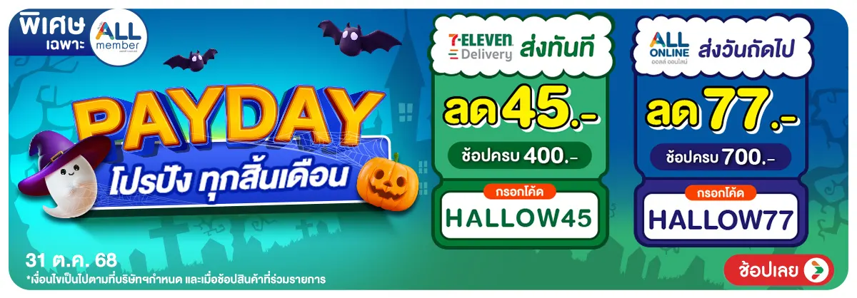 Hero-O2O Delivery (31 Oct 25)