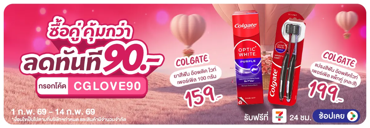 Hero-Valentine นี้ ดีลสุดเลิฟ ลดสุดคุ้ม ซื้อคู่ (1 - 14 Feb 26)