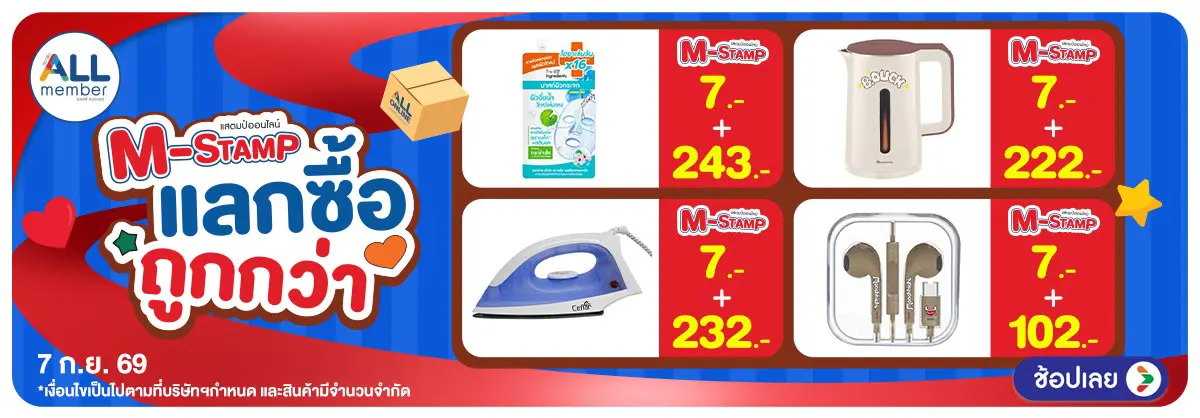 Hero-ทุกวันที่ 7 แจกโค้ดเด็ด แลกซื้อ (7 Sep 26)