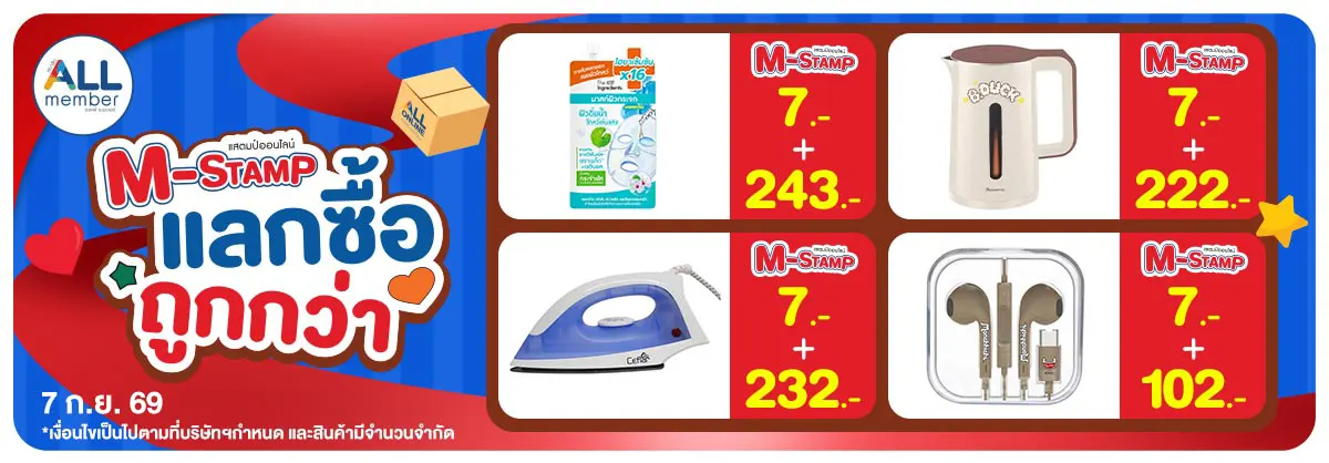 ทุกวันที่ 7 แจกโค้ดเด็ด (7 Sep 26)