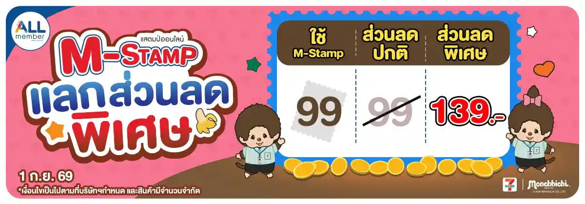 ลดจัดหนัก คุ้มจัดเต็มทุกวันที่ 1 (1 Sep 26)